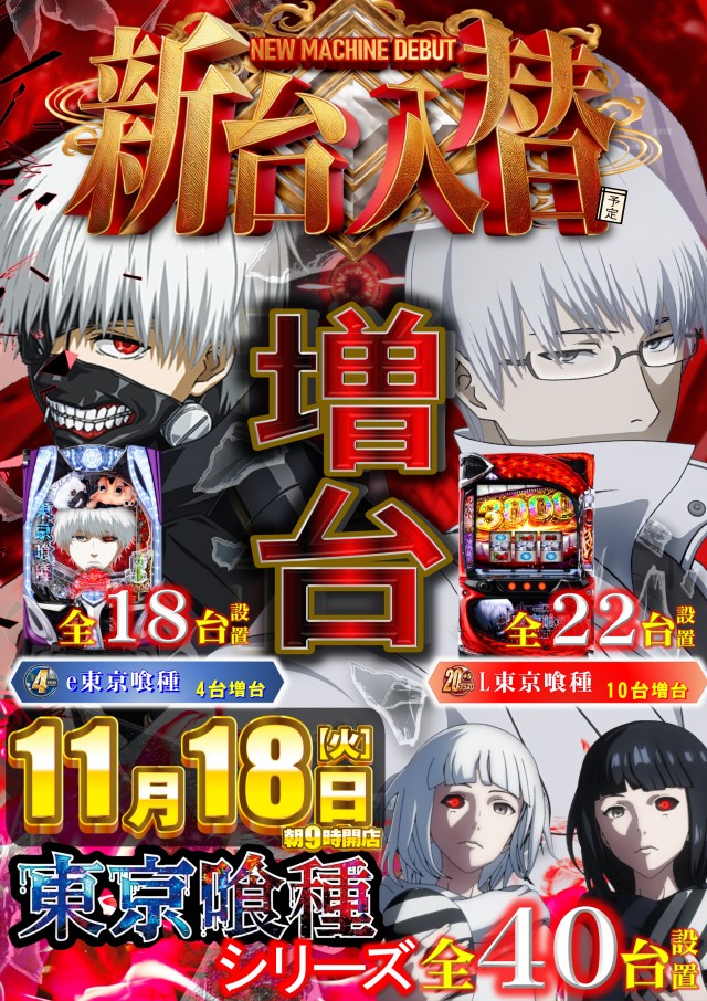 ＡＢＣ富士今泉店の最新情報画像