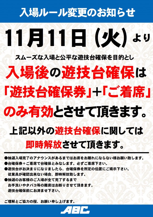 ABC富士今泉店の最新情報画像