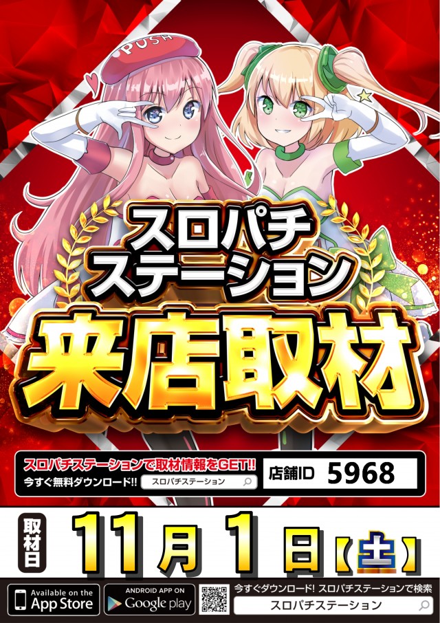 ABC富士今泉店の最新情報画像