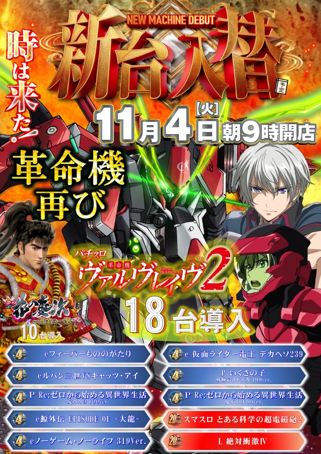 ABC富士今泉店の最新情報画像