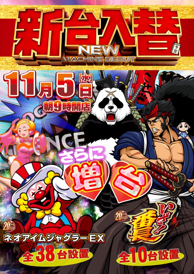 ABC富士今泉店の最新情報画像