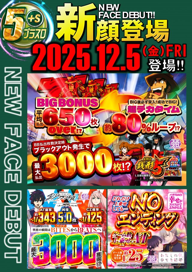 ＡＢＣ富士今泉店の最新情報画像