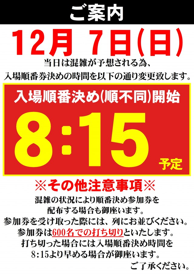 ＡＢＣ富士今泉店の最新情報画像