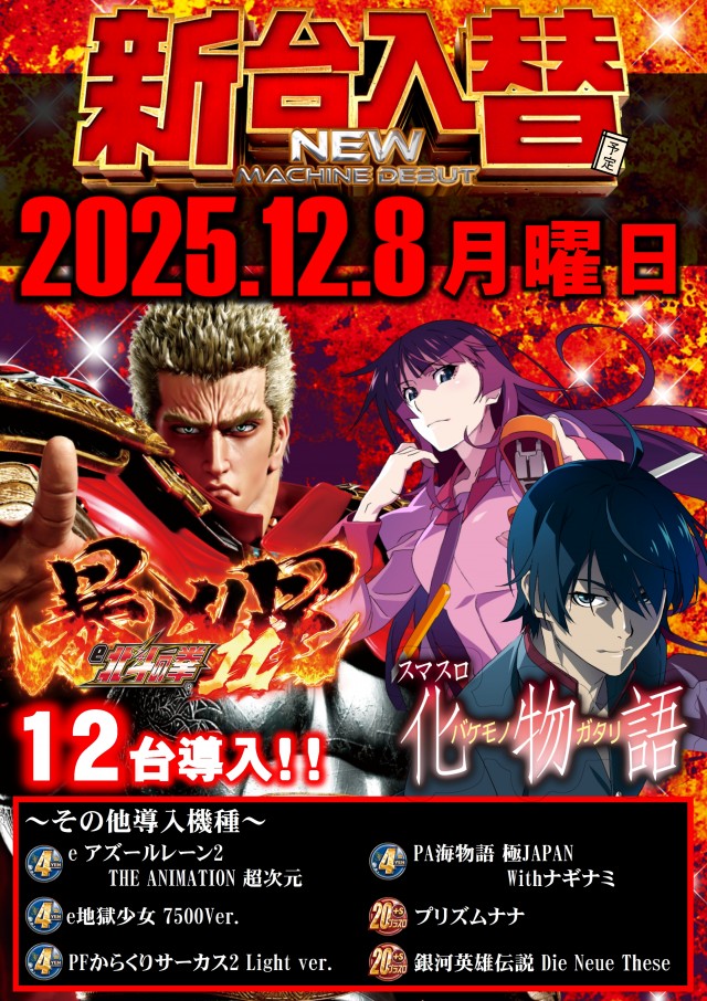 ＡＢＣ富士今泉店の最新情報画像