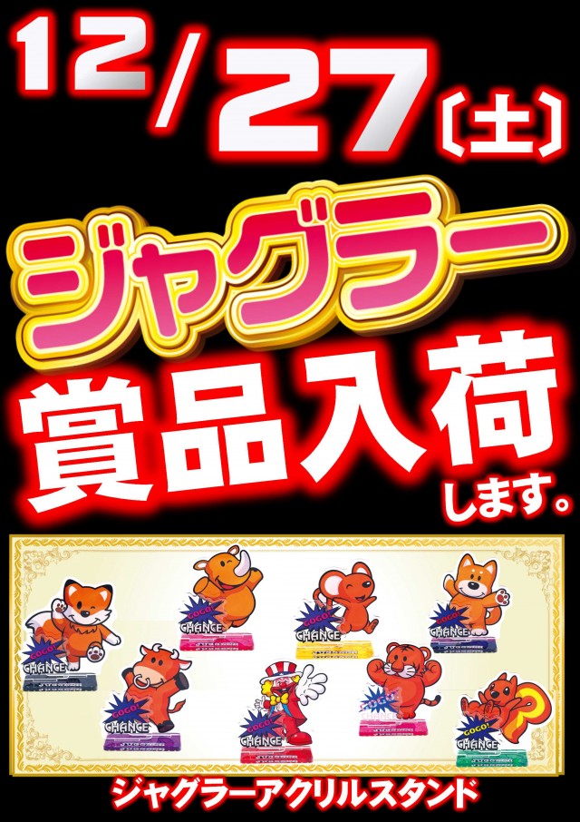 ＡＢＣ富士今泉店の最新情報画像