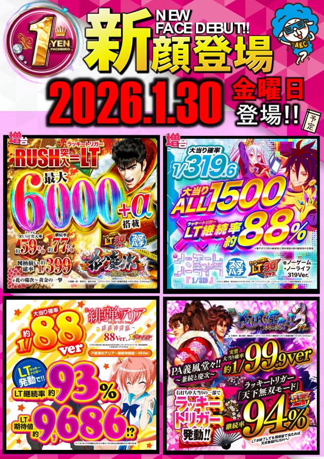 ＡＢＣ富士今泉店の最新情報画像