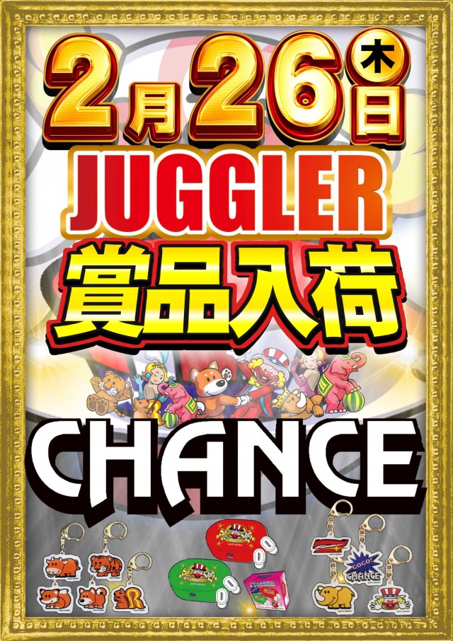 ＡＢＣ富士今泉店の最新情報画像