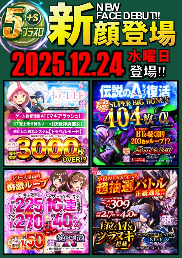 ＡＢＣ富士今泉店の最新情報画像