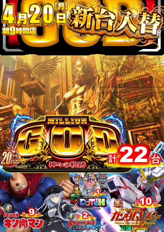 ＡＢＣ富士今泉店の最新情報画像