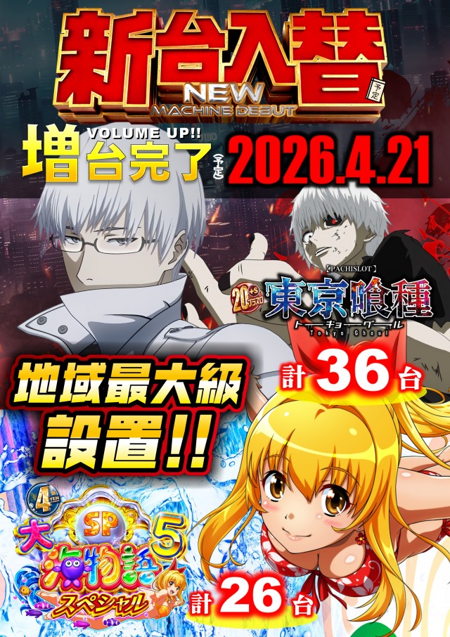 ＡＢＣ富士今泉店の最新情報画像