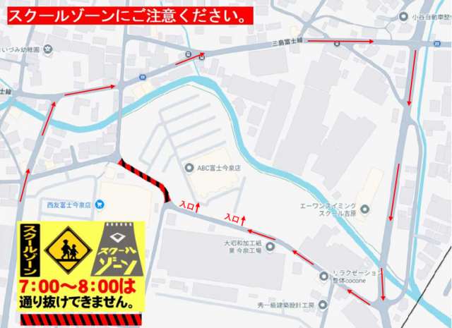 ＡＢＣ富士今泉店の最新情報画像