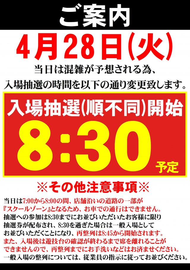ＡＢＣ富士今泉店の最新情報画像