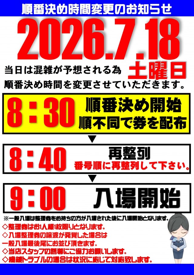 ABC富士今泉店の最新情報画像