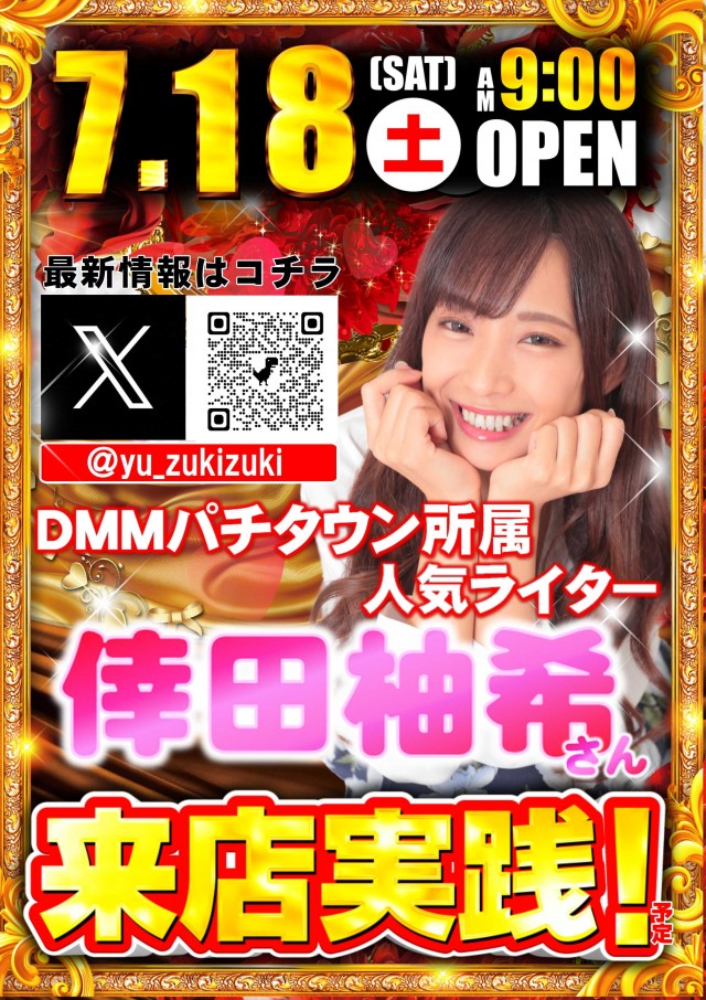 ABC富士今泉店の最新情報画像