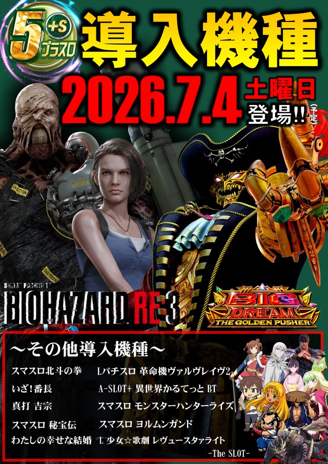 ABC富士今泉店の最新情報画像