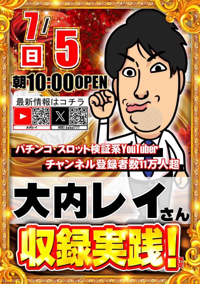 ABC富士今泉店の最新情報画像