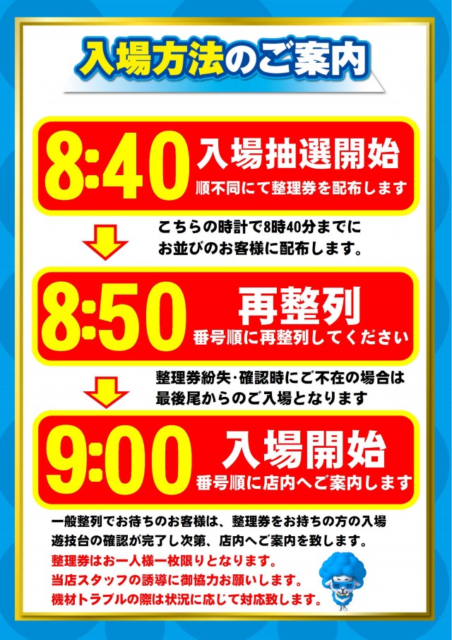ＡＢＣ富士今泉店の最新情報画像