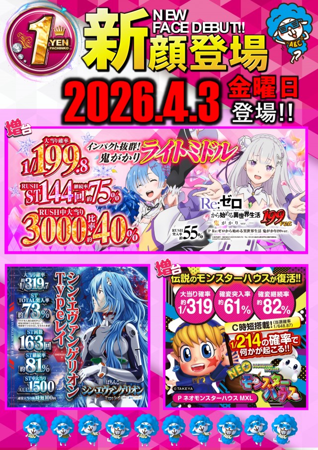 ＡＢＣ富士今泉店の最新情報画像