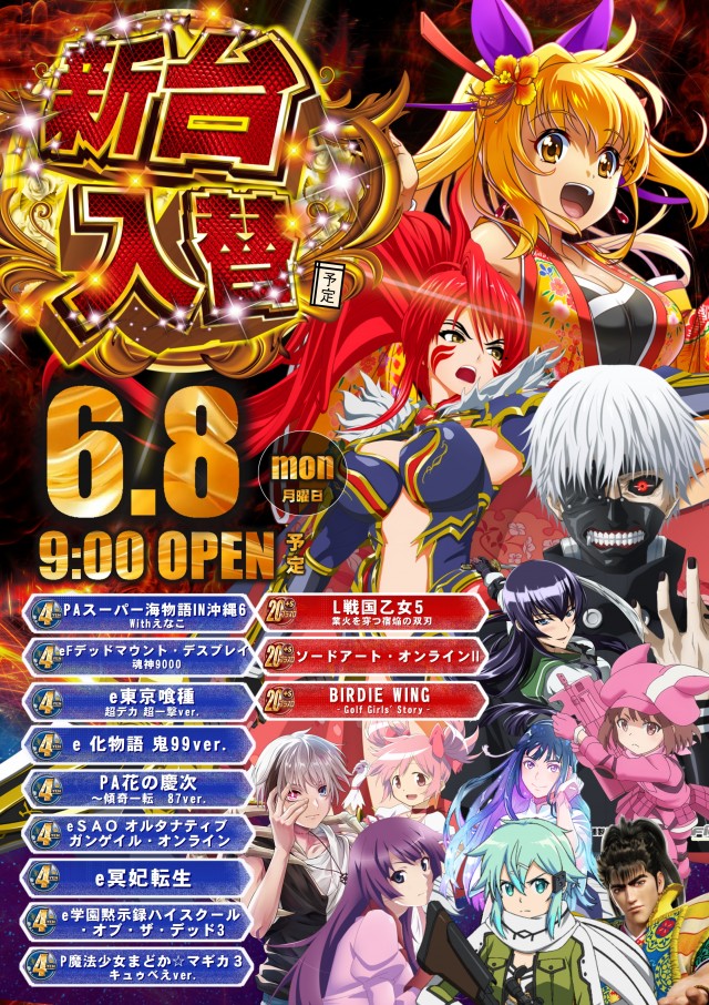ABC富士今泉店の最新情報画像
