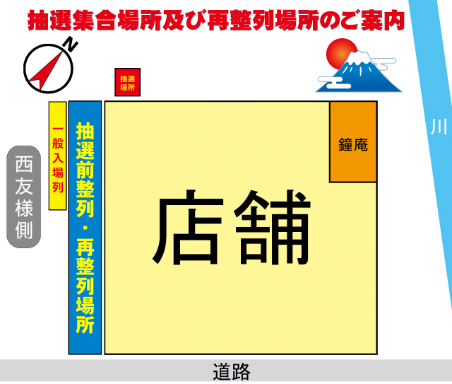 ＡＢＣ富士今泉店の最新情報画像