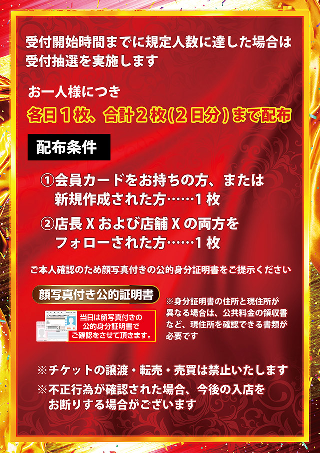 ＡＢＣ富士今泉店の最新情報画像
