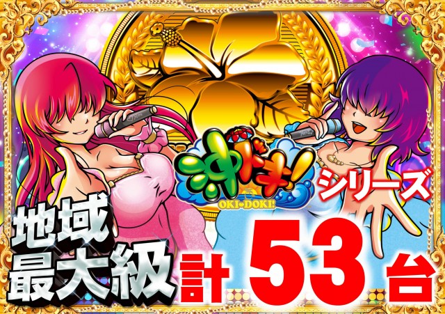 ＡＢＣ富士今泉店の最新情報画像