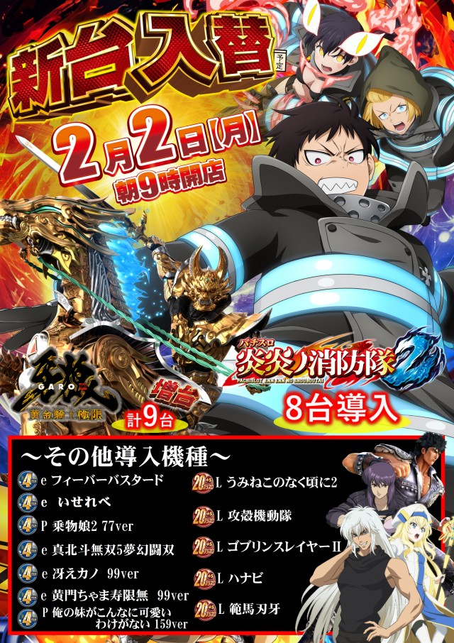 ＡＢＣ富士今泉店の最新情報画像