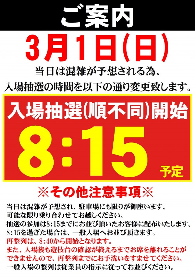 ＡＢＣ富士今泉店の最新情報画像