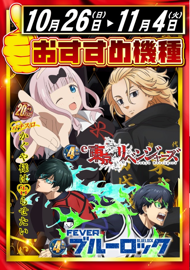 ABC富士今泉店の最新情報画像