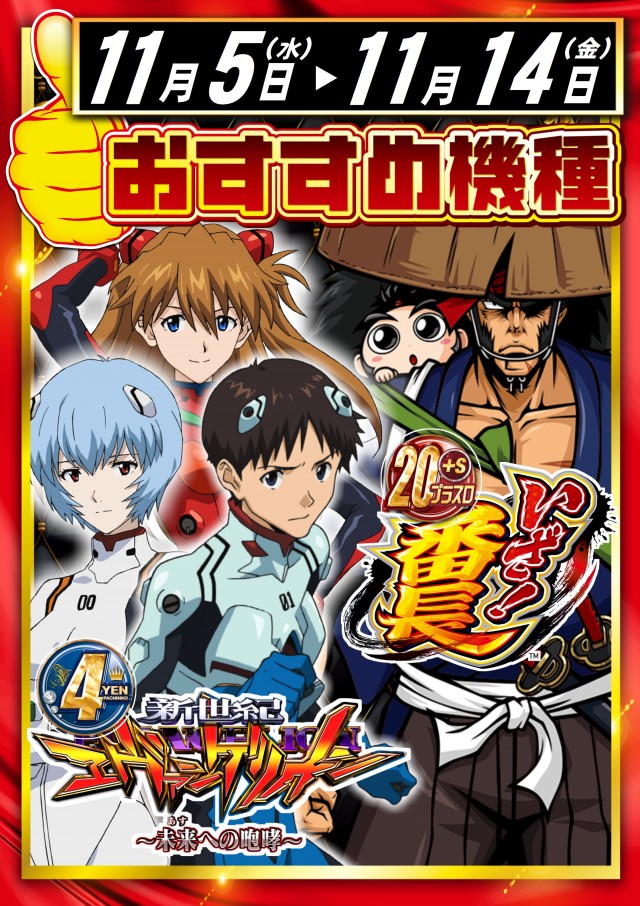 ＡＢＣ富士今泉店の最新情報画像