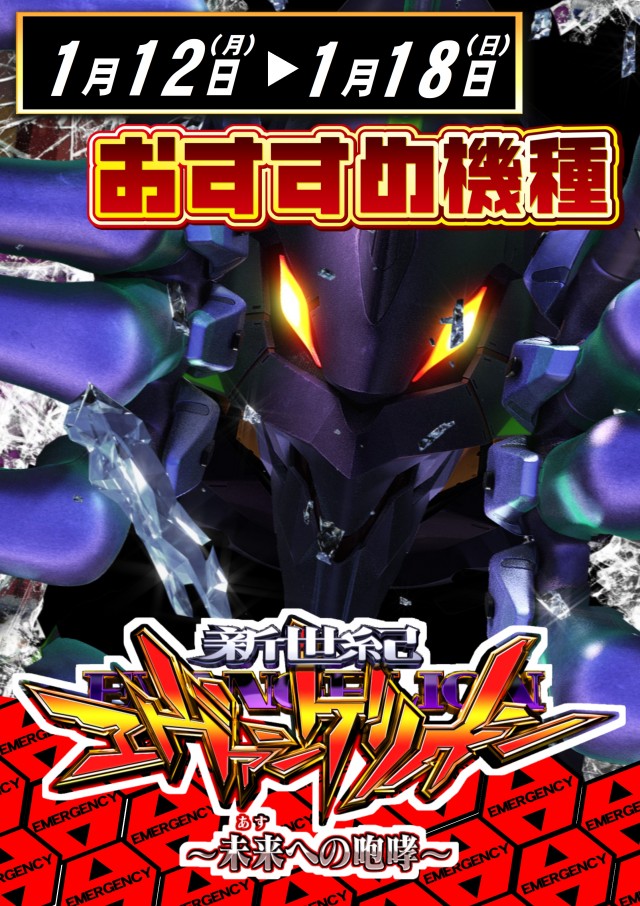 ABC富士荒田島店の最新情報画像