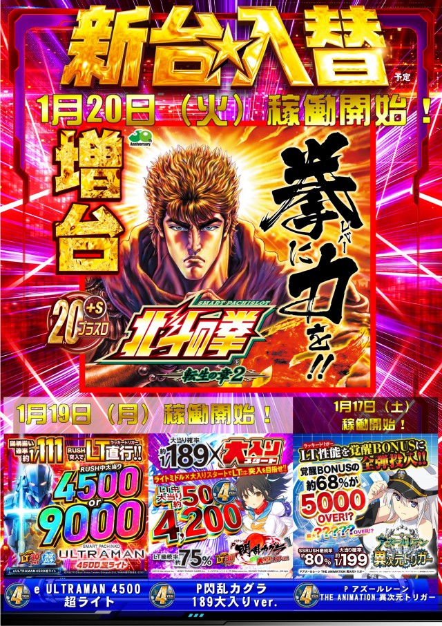 ABC富士荒田島店の最新情報画像