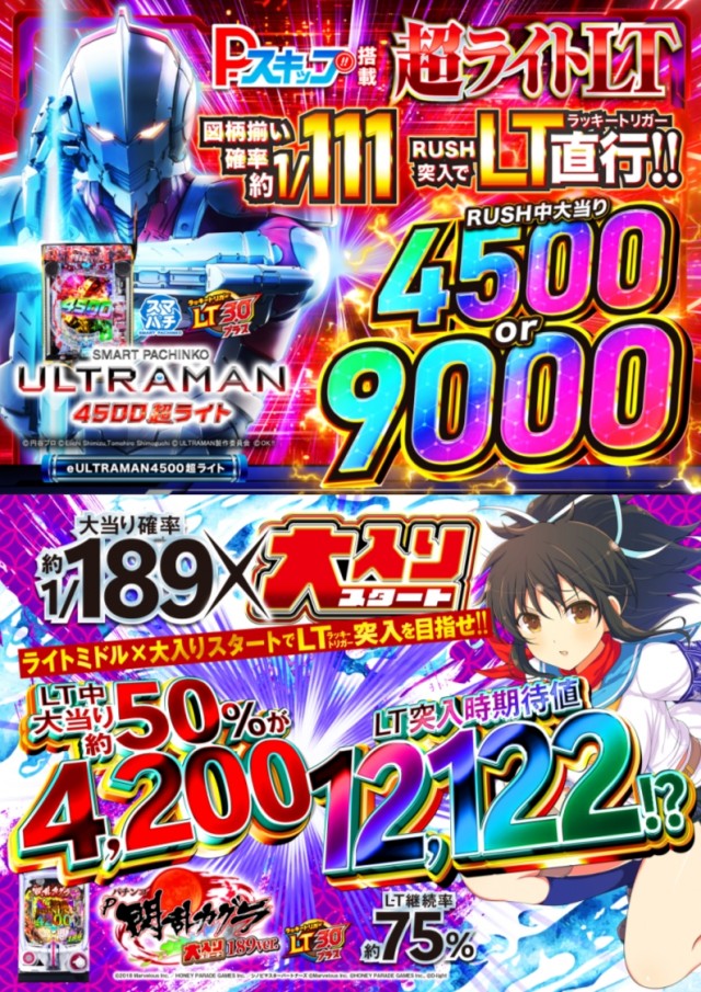 ABC富士荒田島店の最新情報画像