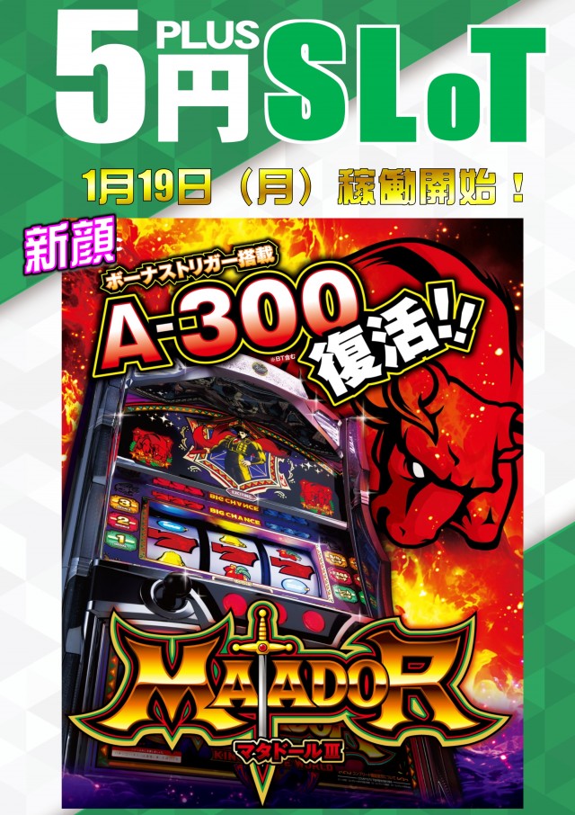 ABC富士荒田島店の最新情報画像