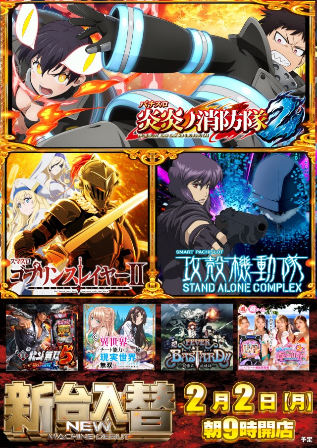 ABC富士荒田島店の最新情報画像