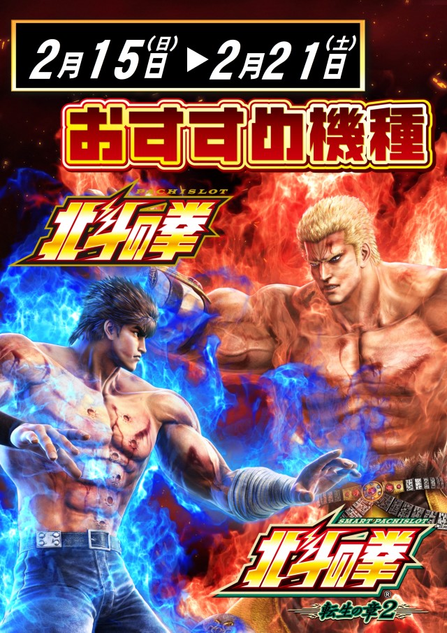 ABC富士荒田島店の最新情報画像