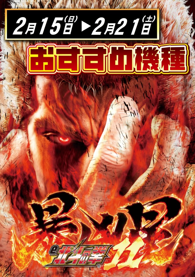 ABC富士荒田島店の最新情報画像