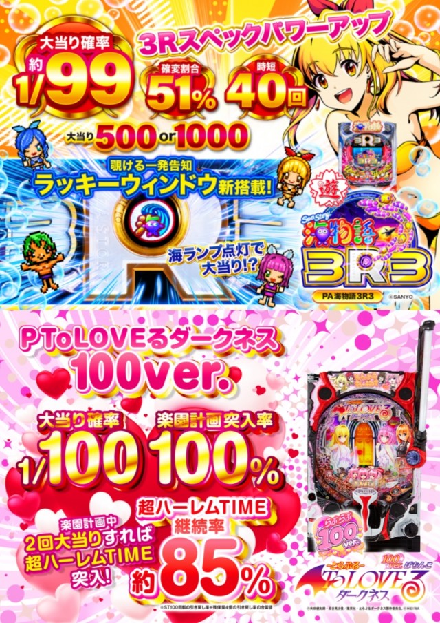 ABC富士荒田島店の最新情報画像