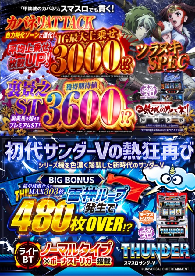 ABC富士荒田島店の最新情報画像