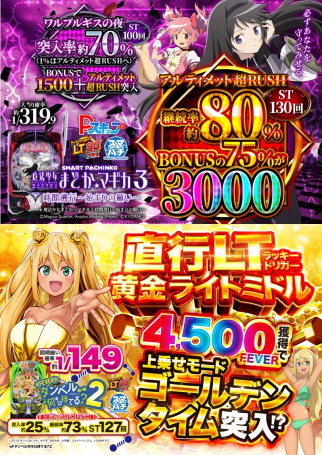 ABC富士荒田島店の最新情報画像