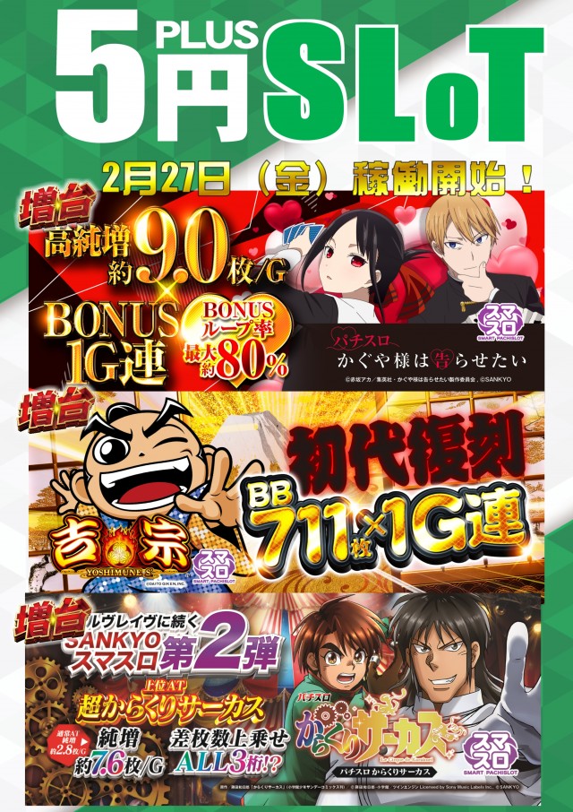 ABC富士荒田島店の最新情報画像