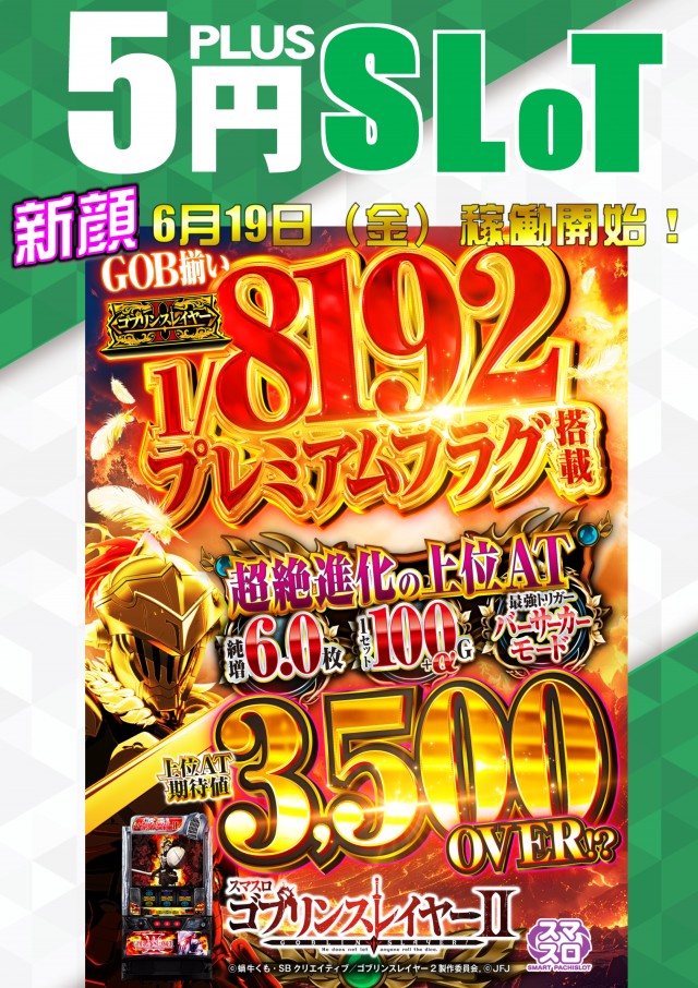 ABC富士荒田島店の最新情報画像