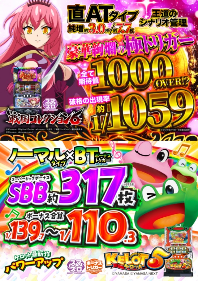 ABC富士荒田島店の最新情報画像