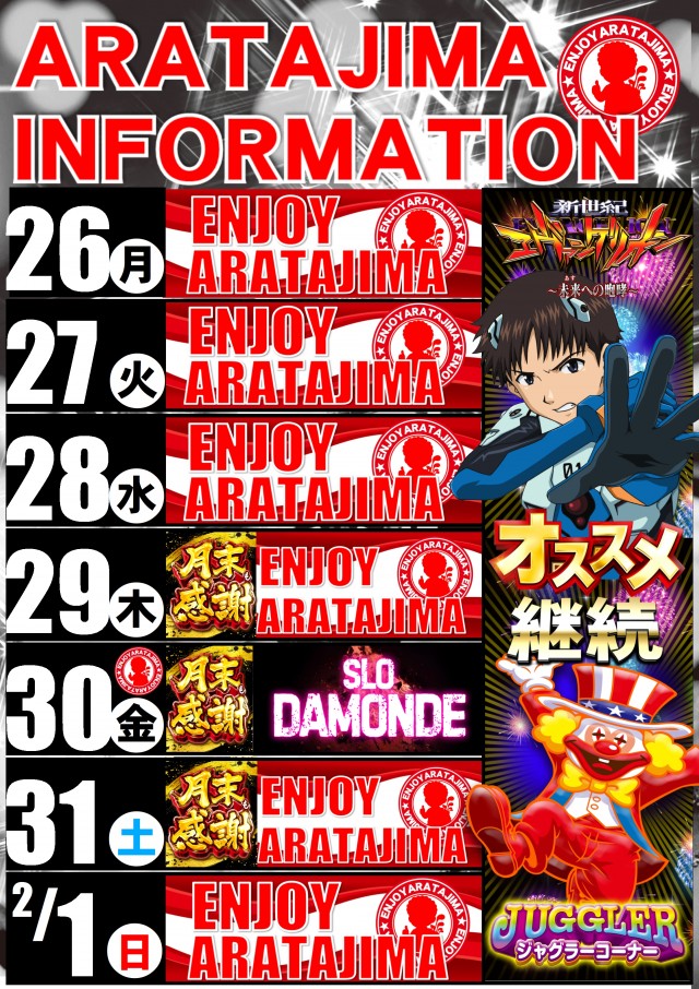 ABC富士荒田島店の最新情報画像