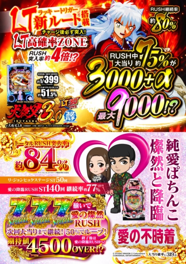 ABC富士荒田島店の最新情報画像