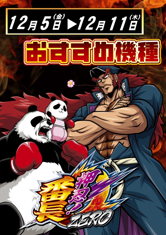 ABC富士荒田島店の最新情報画像