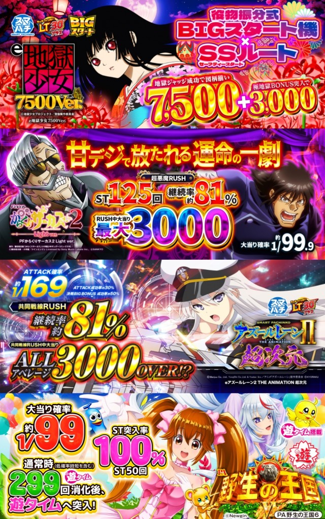 ABC富士荒田島店の最新情報画像