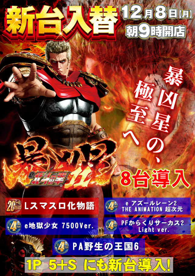 ABC富士荒田島店の最新情報画像