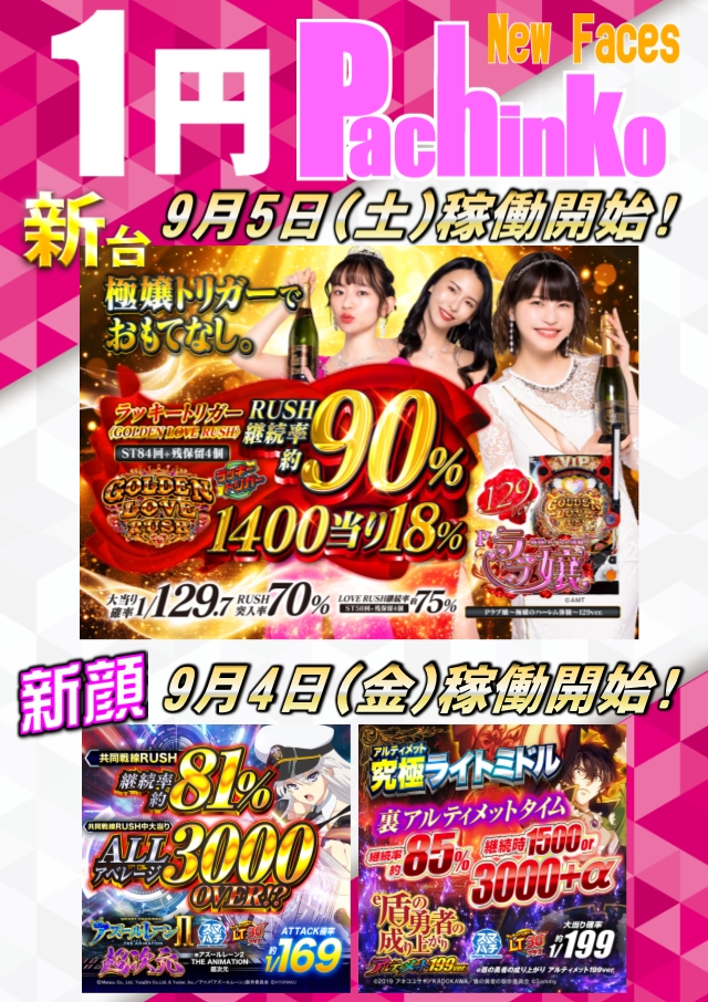 ABC富士荒田島店の最新情報画像