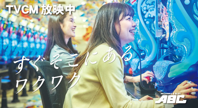 ABC富士荒田島店の最新情報画像